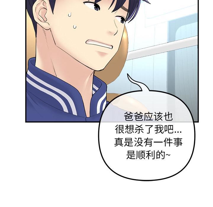 当初恋变成继母第1话