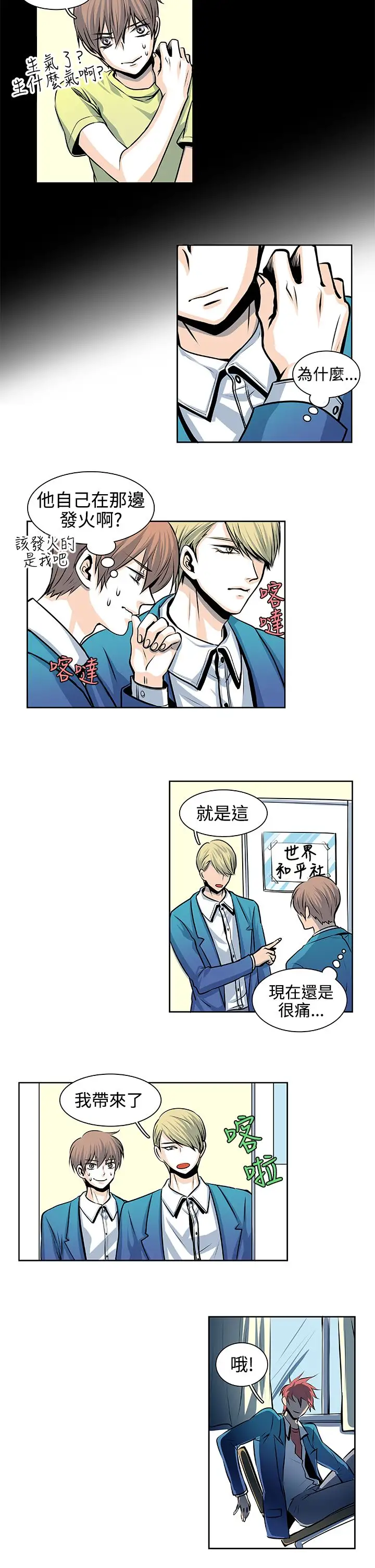 明智的生活第24话