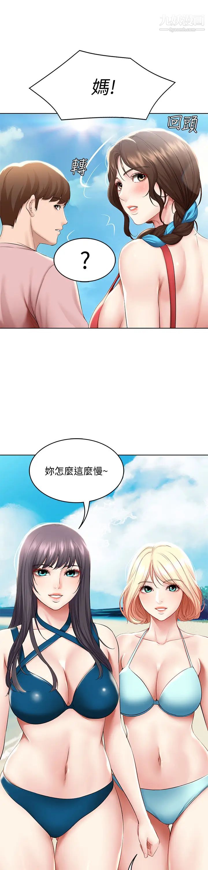 寄宿日記第72話-美靜的火辣泳衣