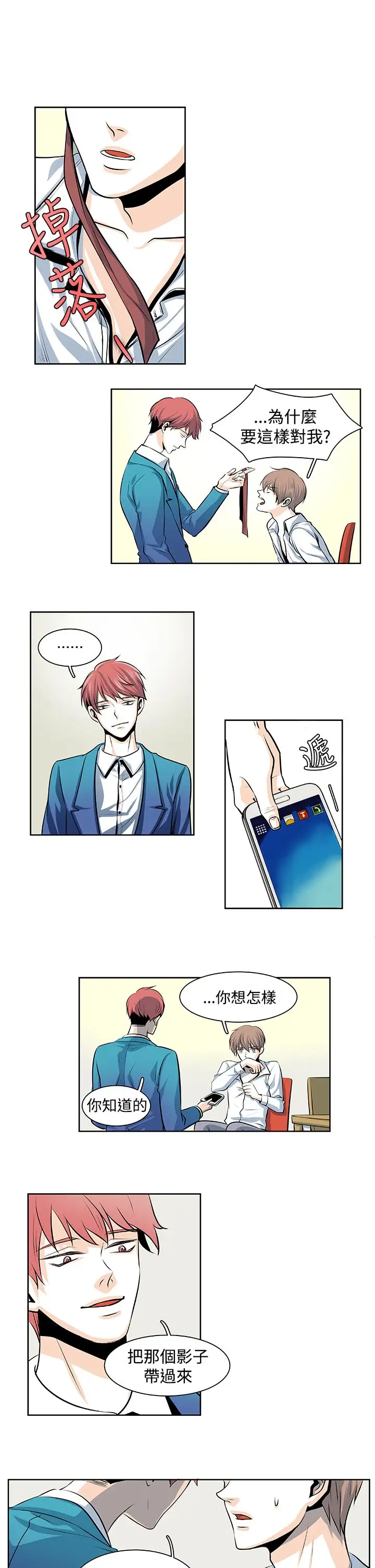 明智的生活第26话