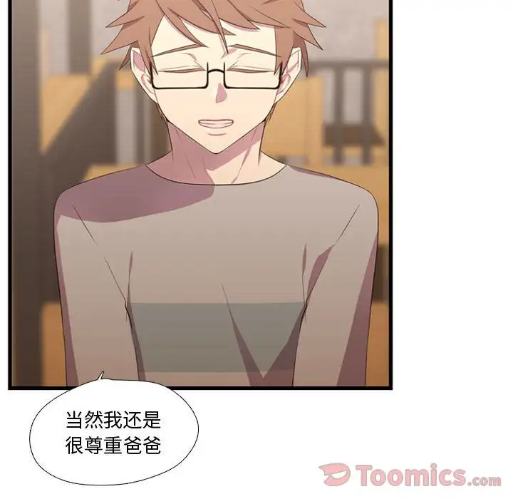 需要纯情第35章