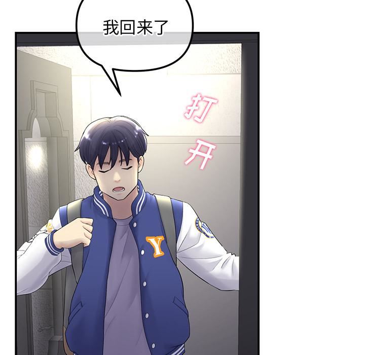 当初恋变成继母第1话