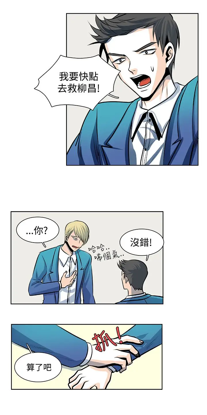 明智的生活第26话