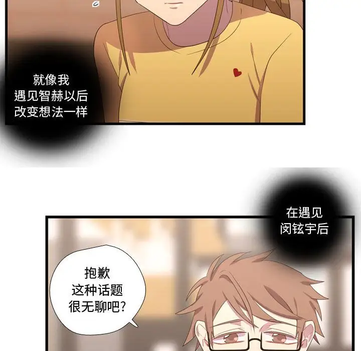 需要纯情第35章