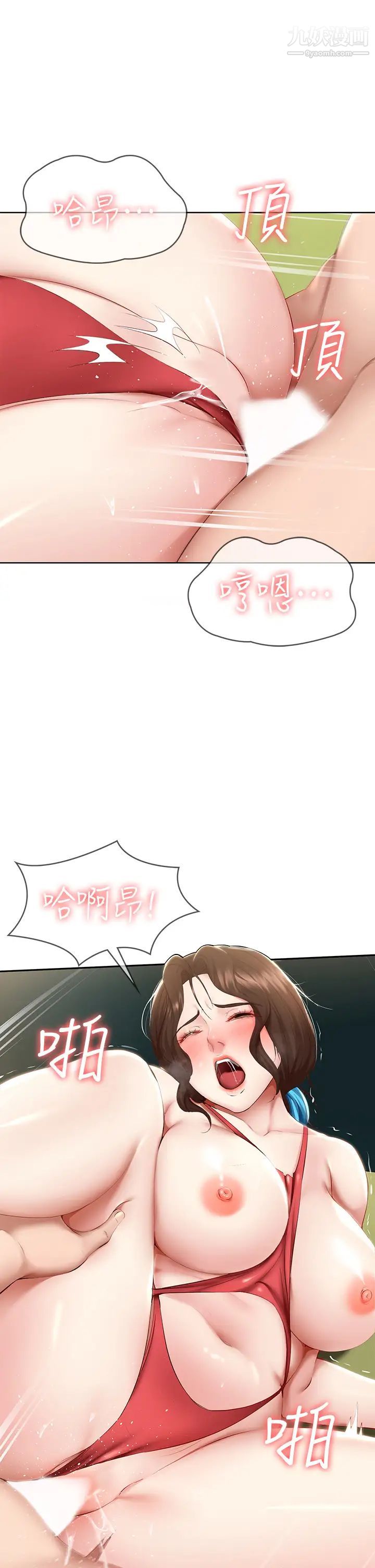 寄宿日記第73話-阿姨專屬的色色按摩