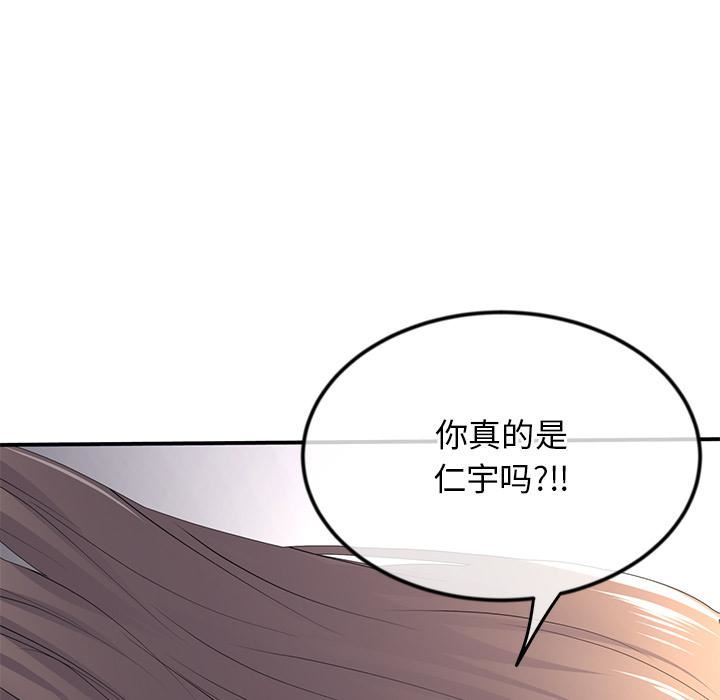 當初戀變成繼母第2話