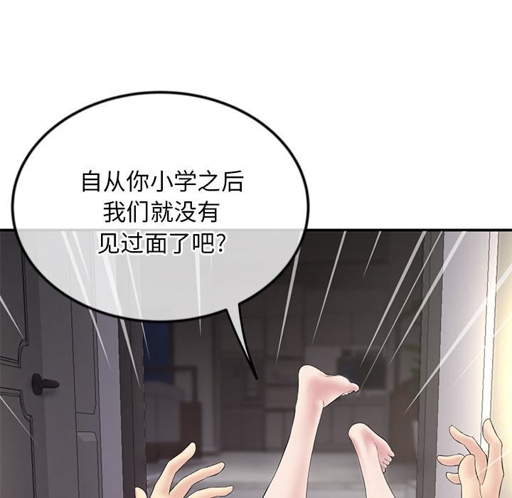 当初恋变成继母第2话