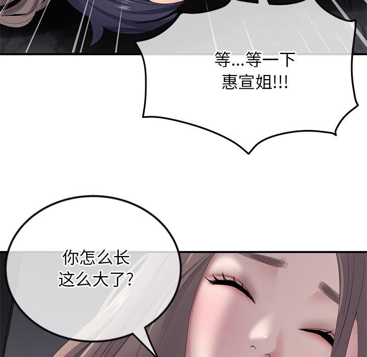 當初戀變成繼母第2話