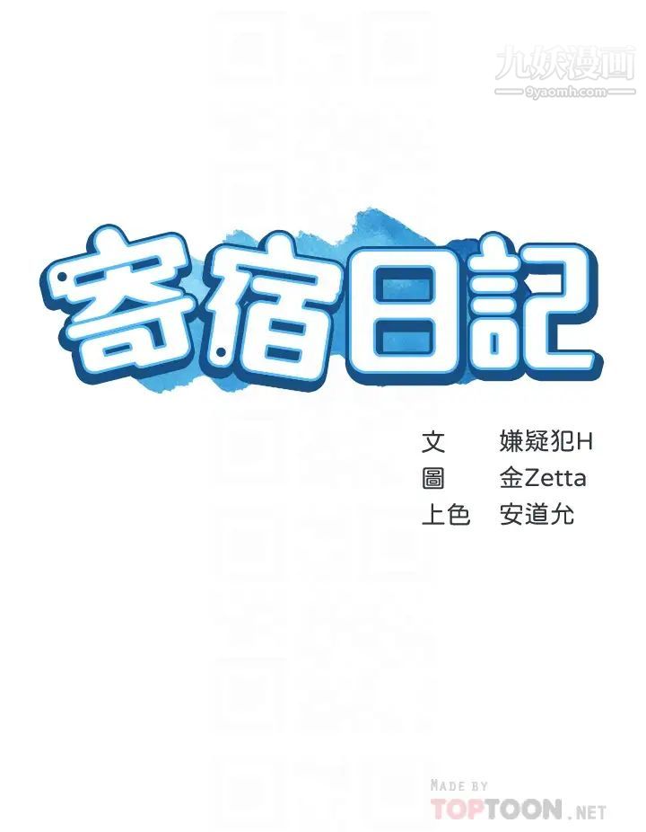 寄宿日记第74话-我的屁股好烫