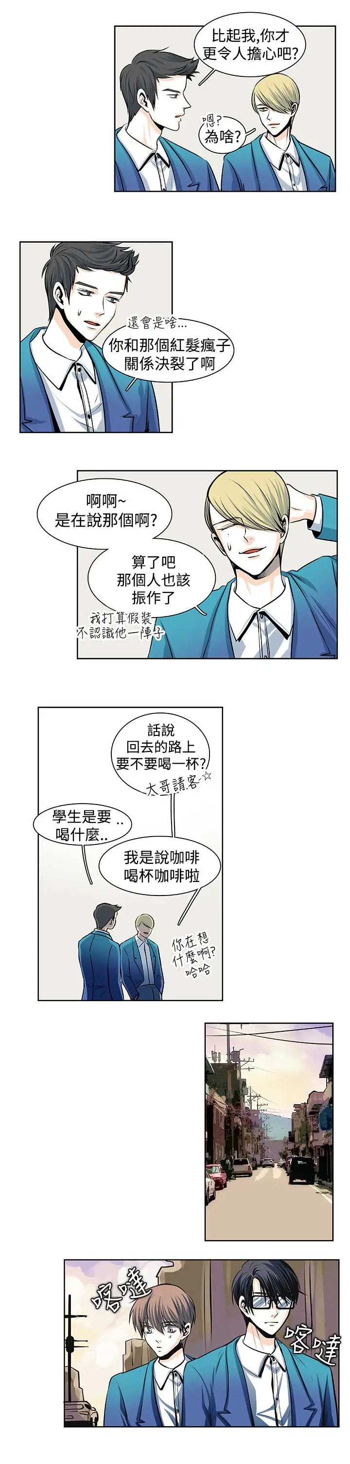 明智的生活第29话