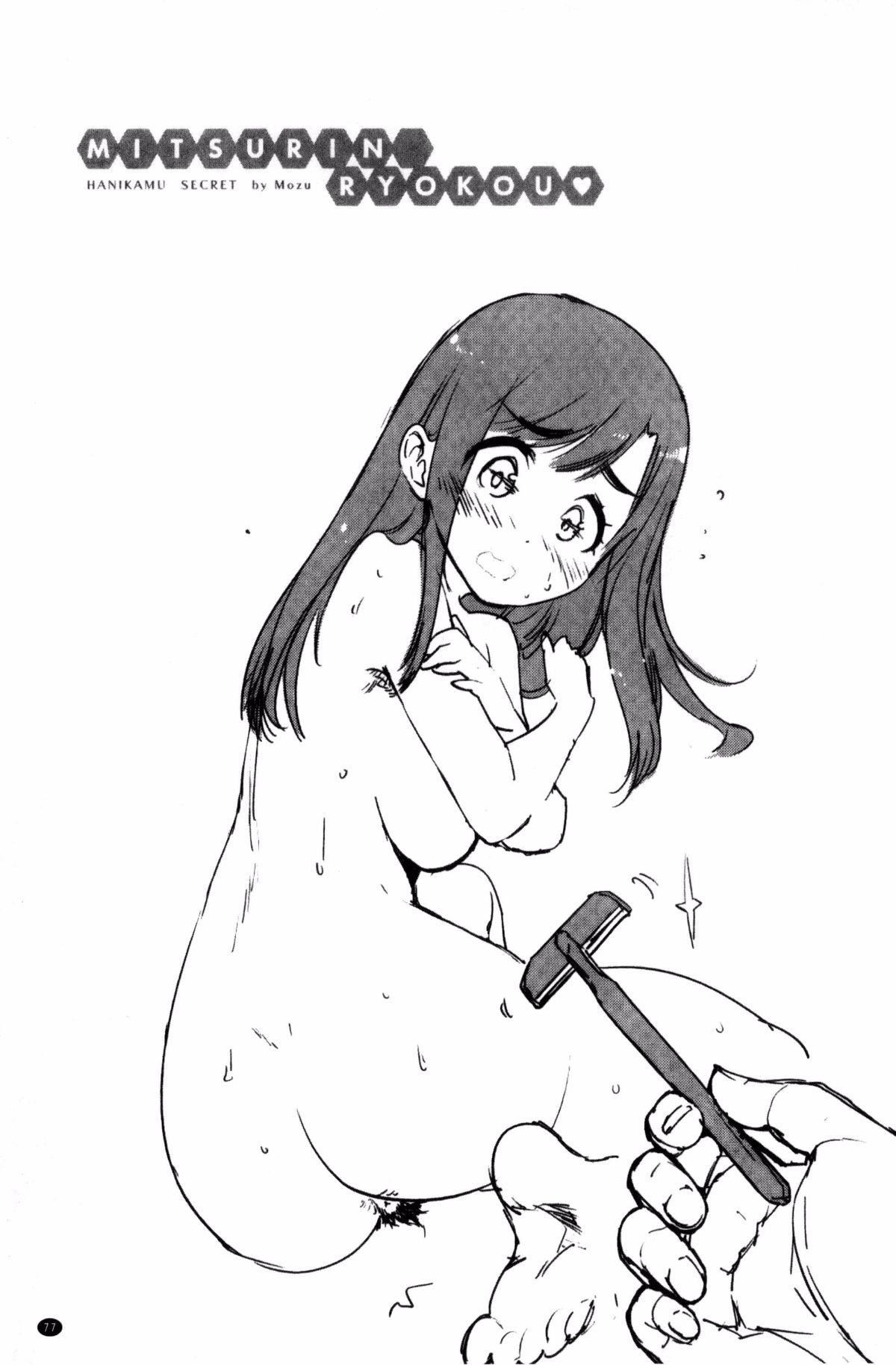 [もず]ハニカムシークレット[もず]ハニカムシークレット