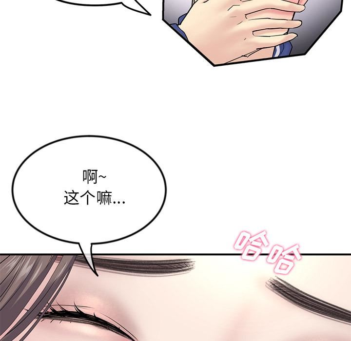 当初恋变成继母第2话