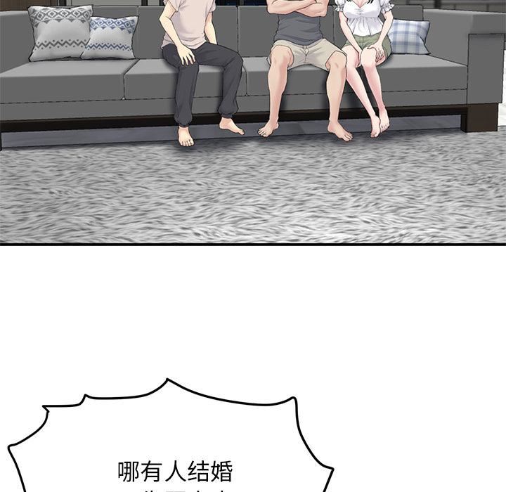 當初戀變成繼母第2話