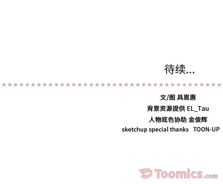 需要纯情第35章