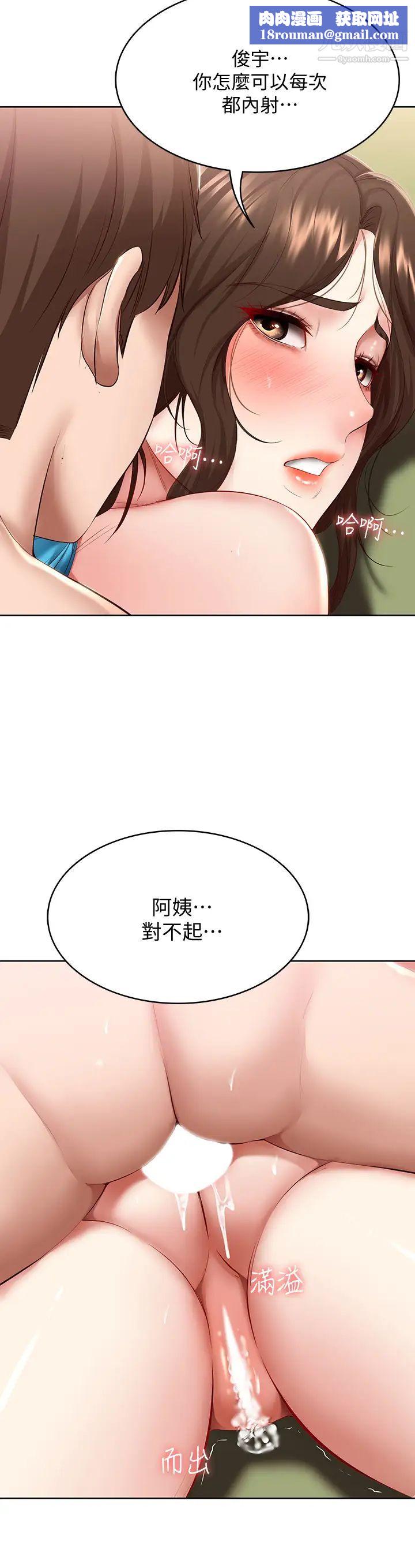 寄宿日记第74话-我的屁股好烫