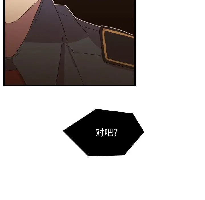 需要纯情第35章