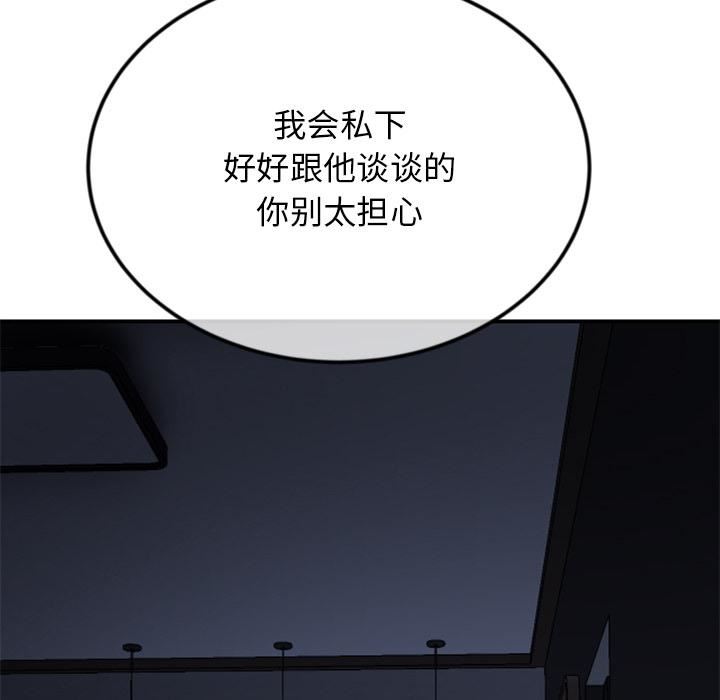 當初戀變成繼母第2話