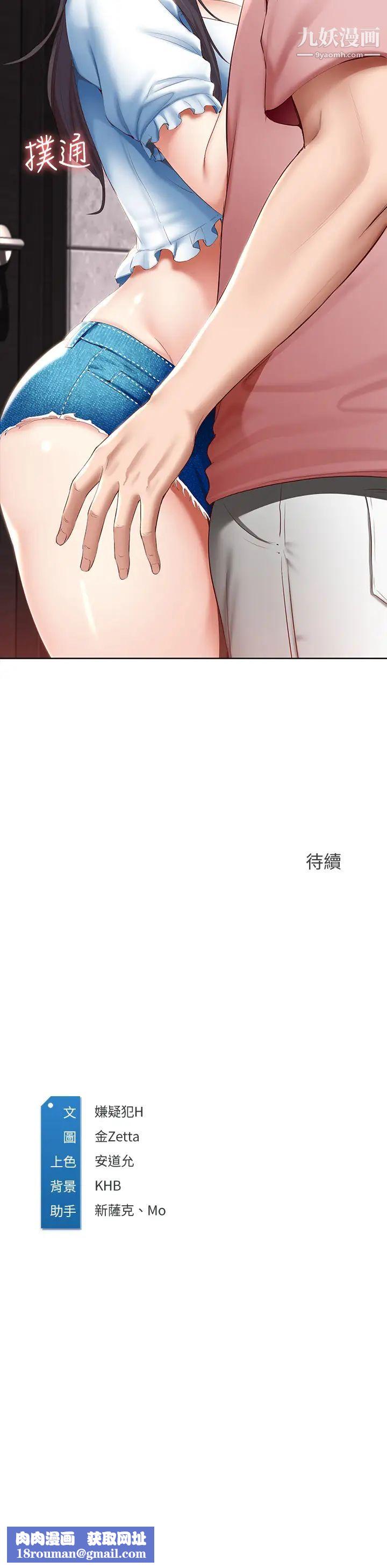 寄宿日记第74话-我的屁股好烫