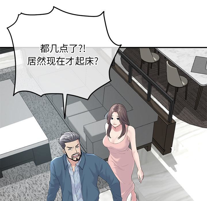 当初恋变成继母第2话