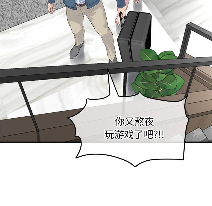 當初戀變成繼母第2話