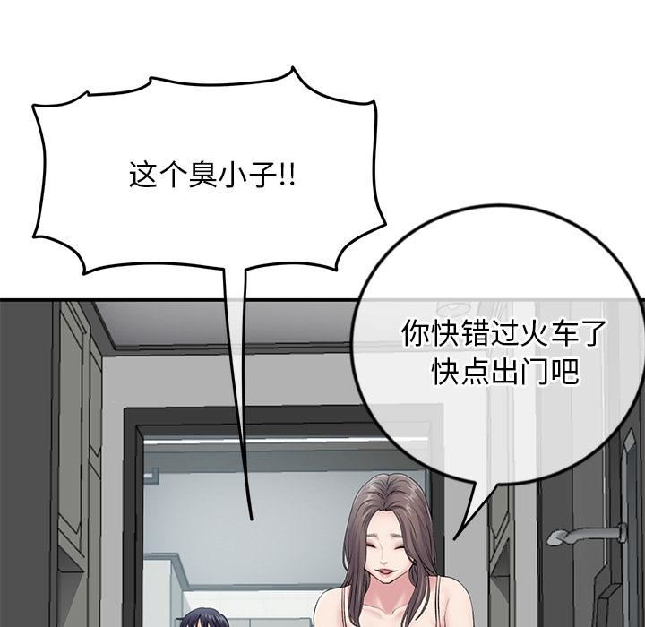 當初戀變成繼母第2話