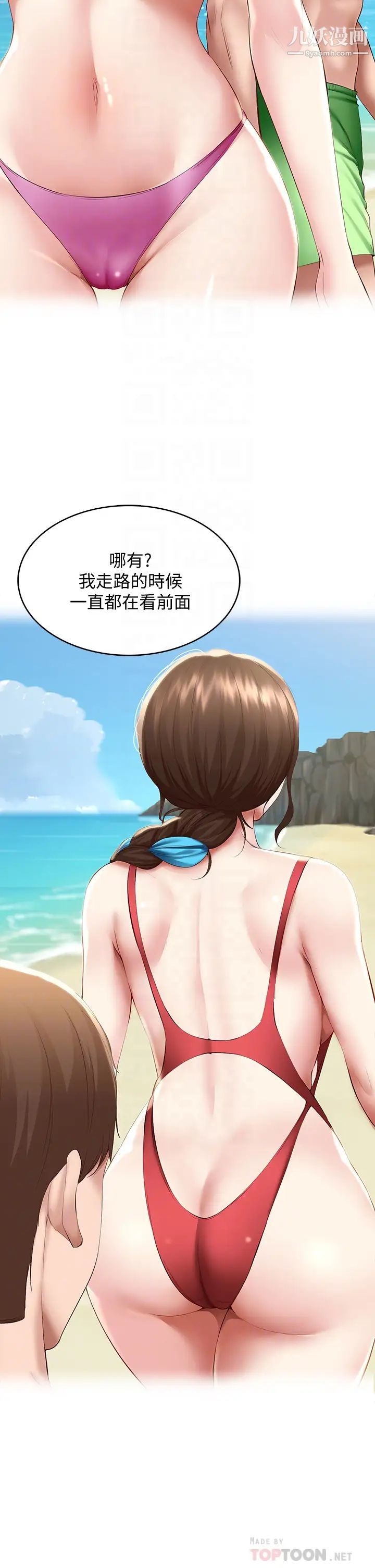 寄宿日記第75話-比基尼派對