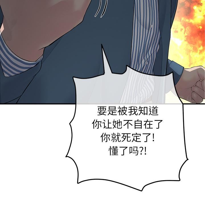 当初恋变成继母第2话