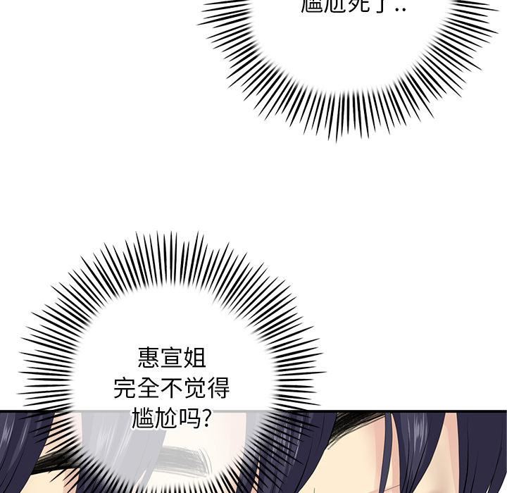 当初恋变成继母第2话