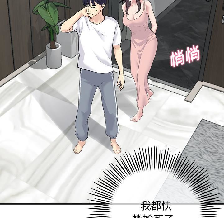 当初恋变成继母第2话