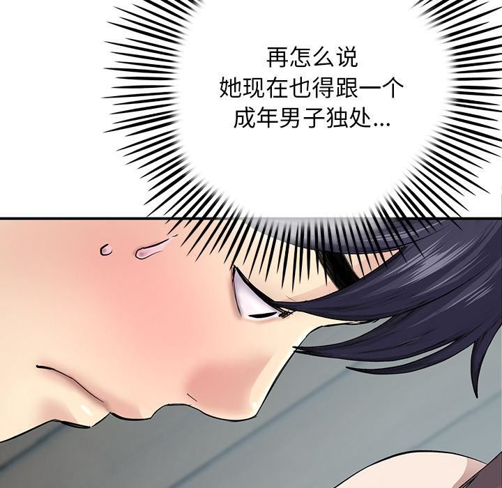 当初恋变成继母第2话