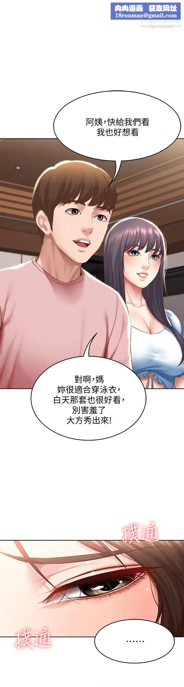 寄宿日记第75话-比基尼派对