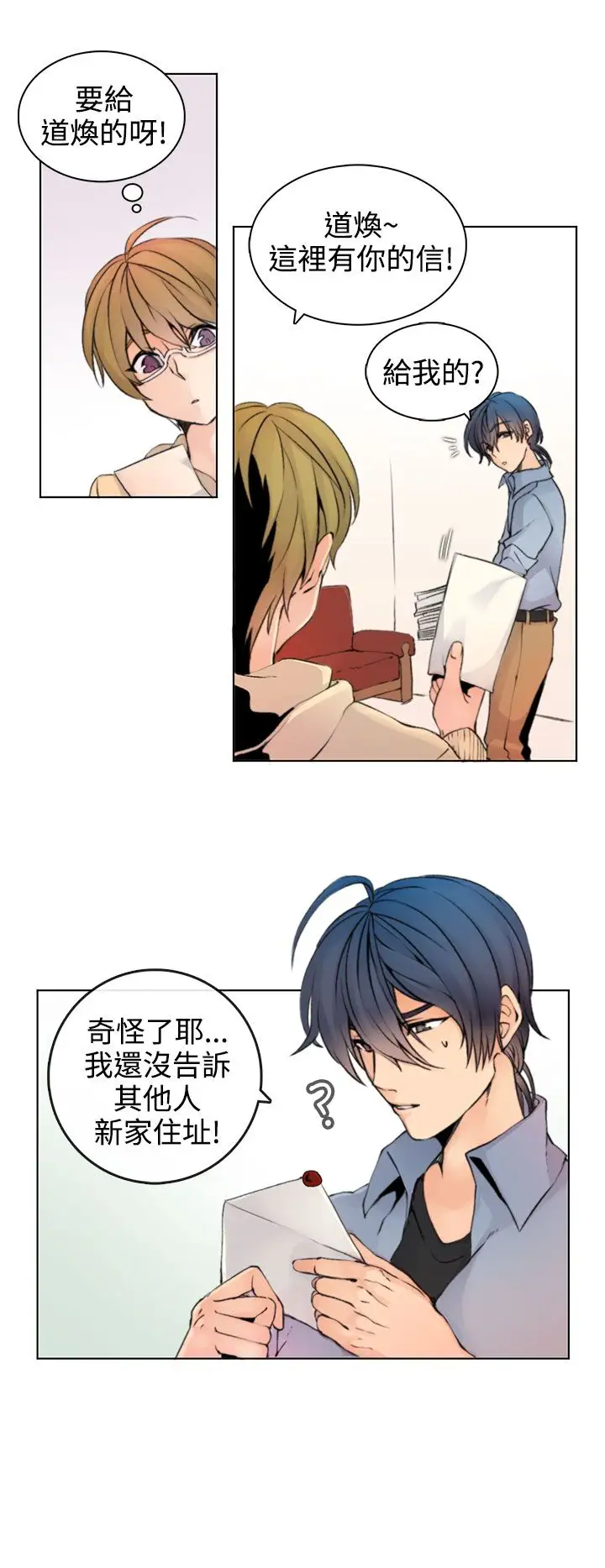 黑色之环blackloop第1话