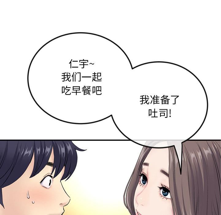 當初戀變成繼母第2話