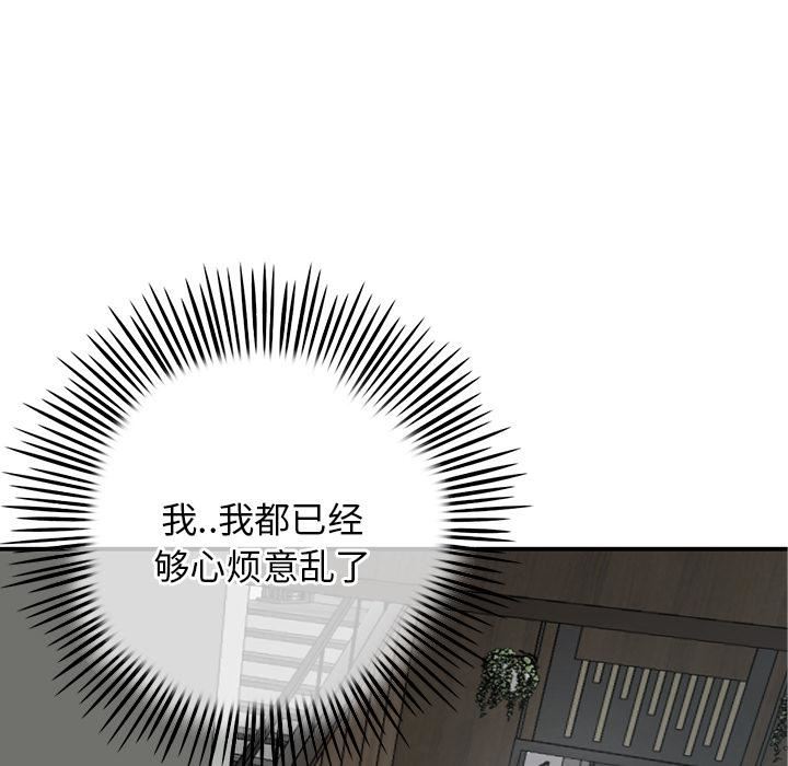 当初恋变成继母第2话