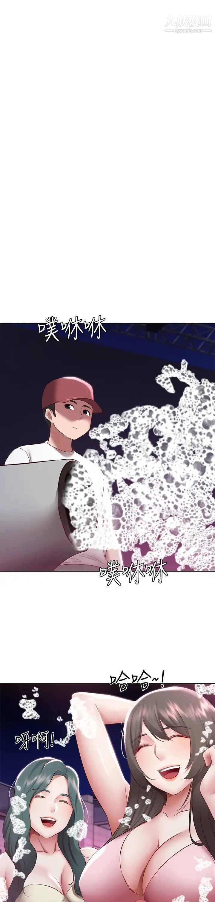 寄宿日記第75話-比基尼派對