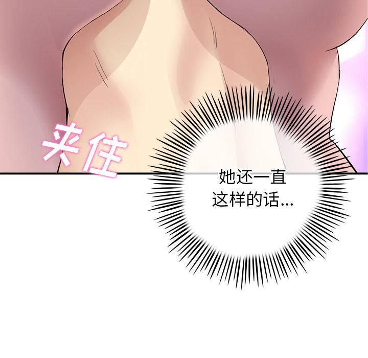 當初戀變成繼母第2話