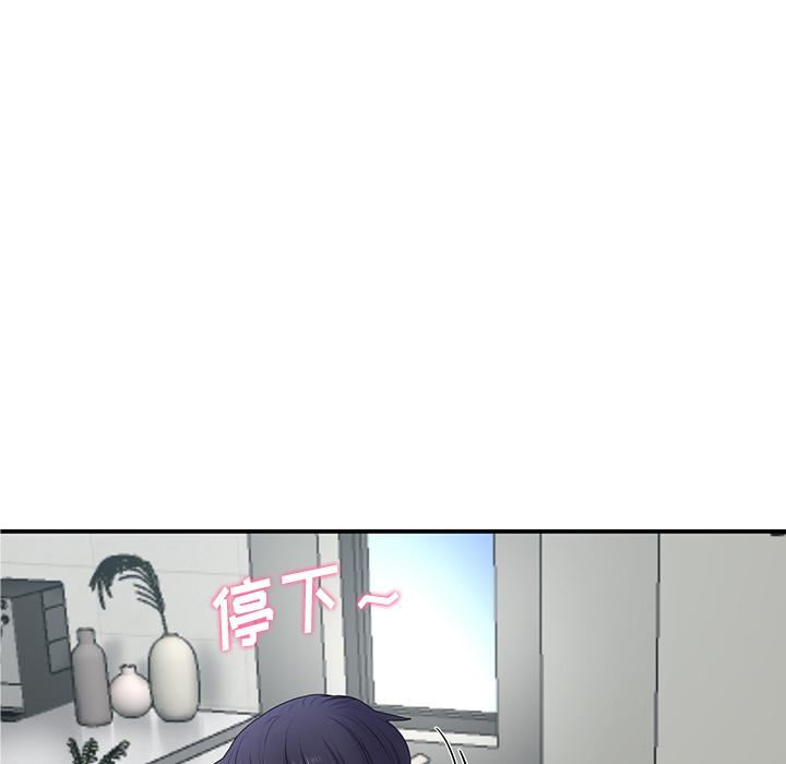 當初戀變成繼母第2話