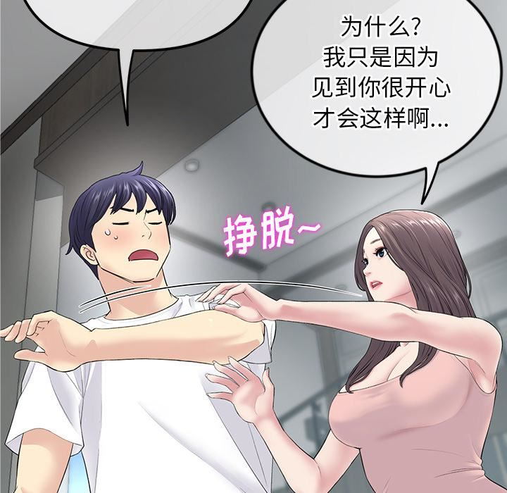 当初恋变成继母第2话