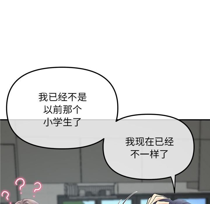 當初戀變成繼母第2話