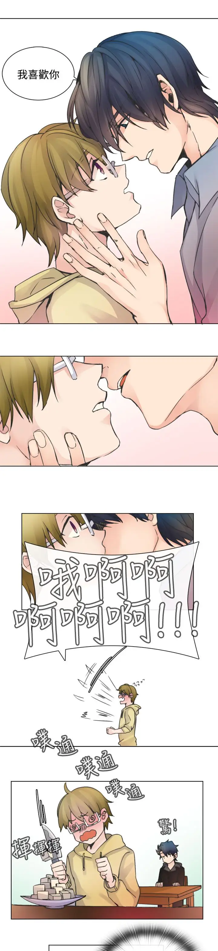 黑色之环blackloop第2话