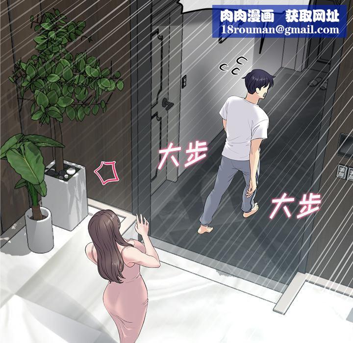 当初恋变成继母第2话