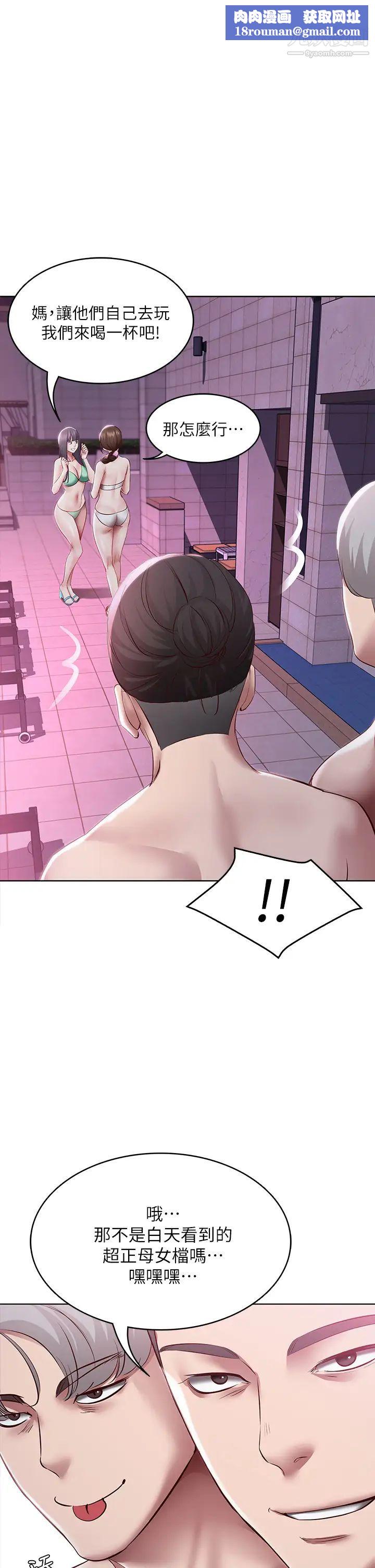 寄宿日記第76話-這裡隻有我能碰