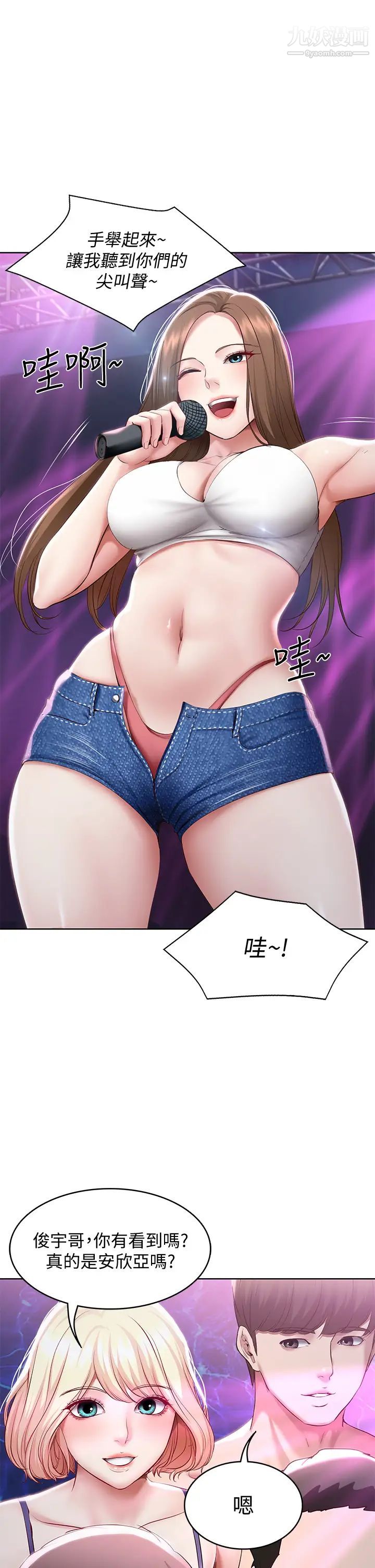 寄宿日记第76话-这里隻有我能碰