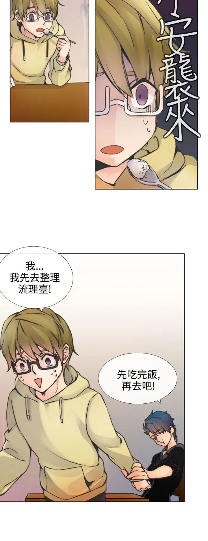 黑色之环blackloop第2话