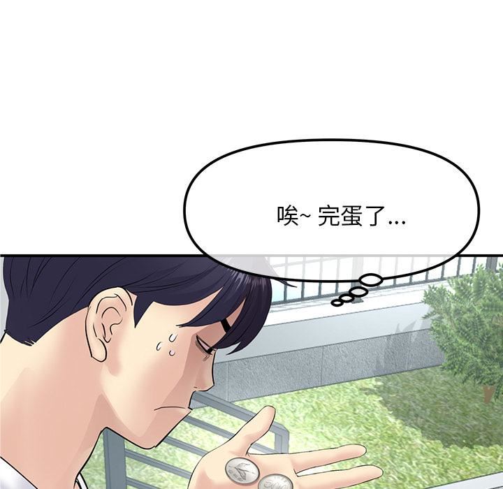 当初恋变成继母第2话