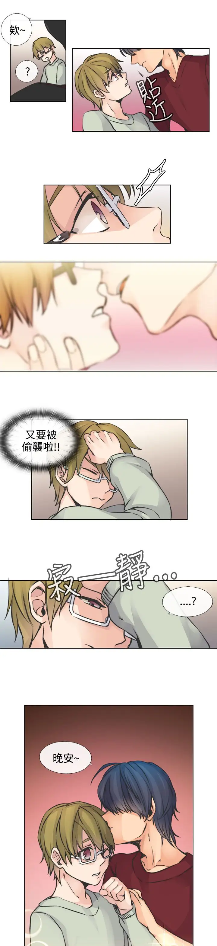 黑色之环blackloop第2话