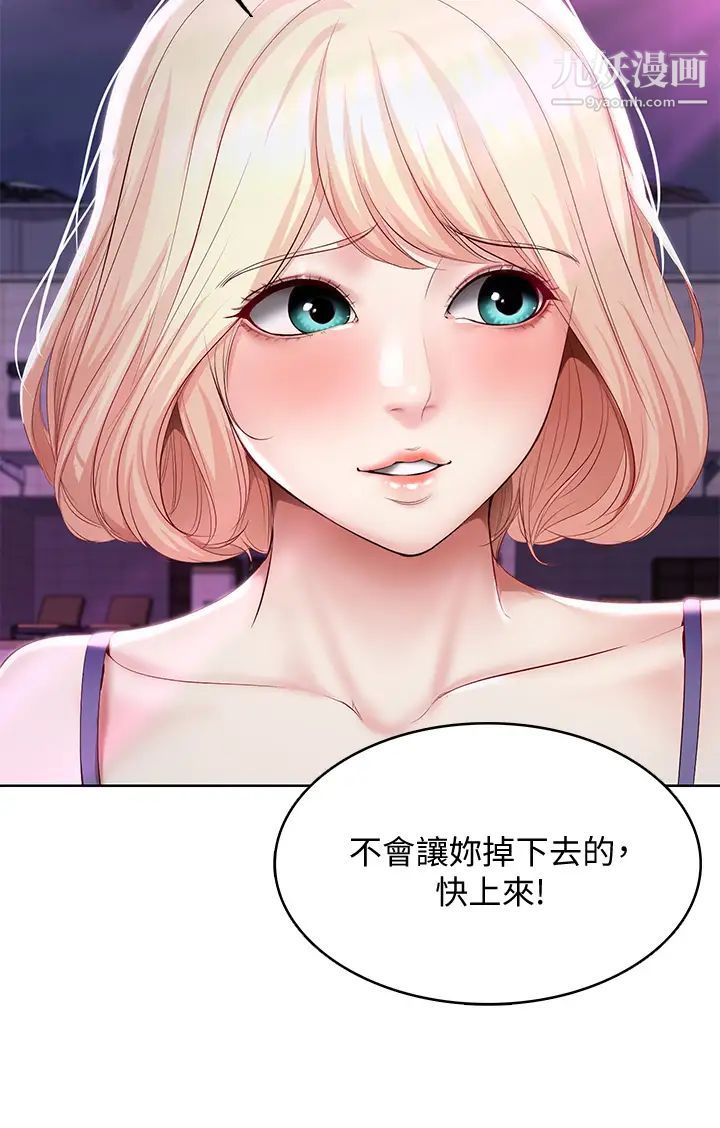 寄宿日記第76話-這裡隻有我能碰