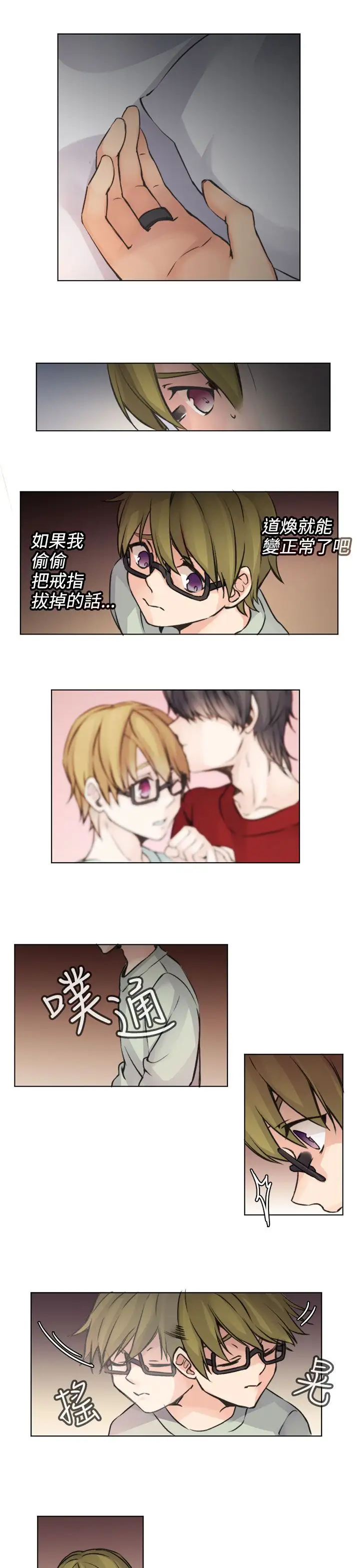 黑色之环blackloop第2话