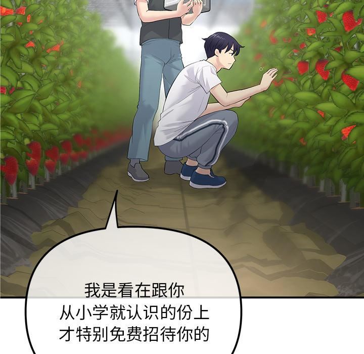 当初恋变成继母第2话