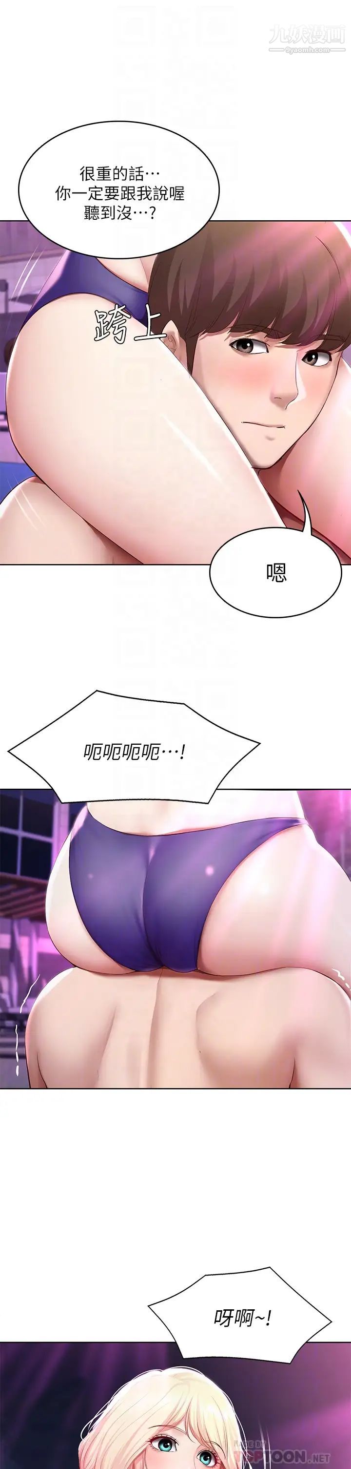 寄宿日记第76话-这里隻有我能碰